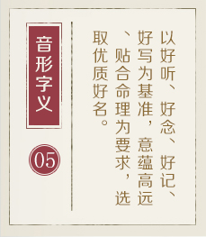 乐山起名流程五