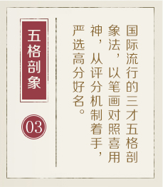 乐山起名流程三